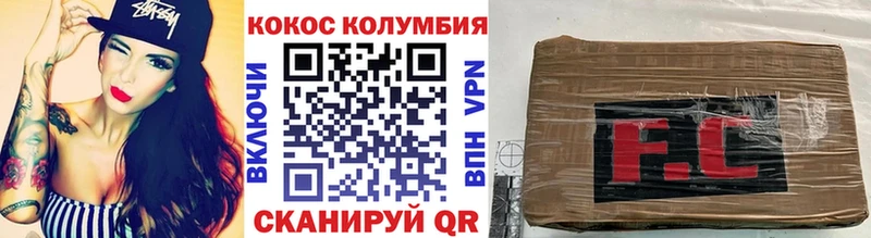 COCAIN Колумбийский  даркнет официальный сайт  Отрадная 