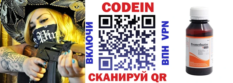 Кодеин напиток Lean (лин)  как найти   MEGA как зайти  Отрадная 