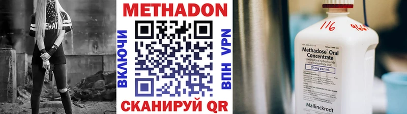 МЕТАДОН кристалл  купить   Отрадная 